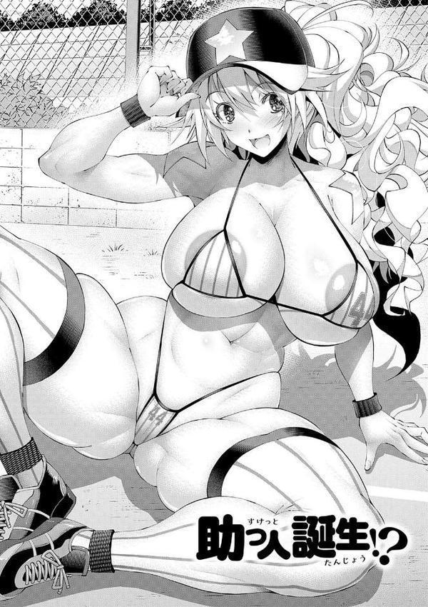 助っ人発情！！【電子版限定特典付き】【らっこ】 無料エロ漫画（同人誌）サンプル画像019