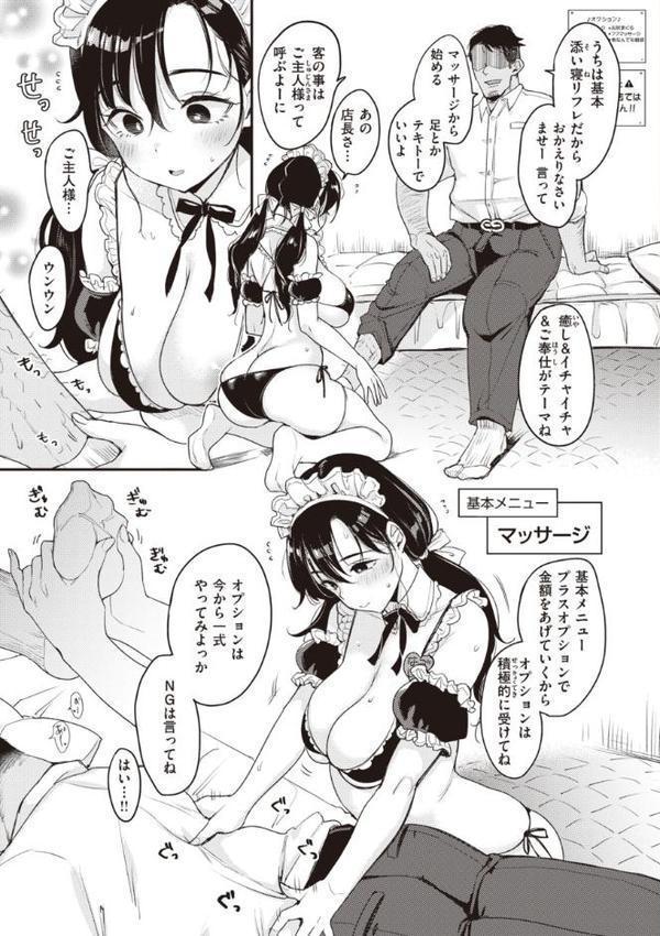 撫子さんはNo！って言えない【完全版】【もじゃりん】 hitomi無料エロ漫画（同人誌）サンプル画像021