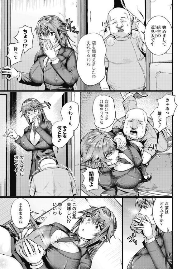 COMICペンギンクラブ 2025年8月号【デジタル版】【Yan-Yam 本田直樹 Cuvie 瀬奈陽太郎 志乃武丹英 チバトシロウ タケイツカサ 神楽雄隆丸 大秦国王安敦 胡桃屋ましみん 尾野けぬじ 鬼斬ゆにこーん 時浜次郎 はく雲 隣 左倉かなを 村民c】 エロ画像 021