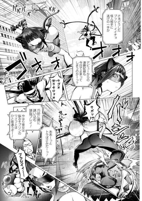 あそこの姦触【蒟吉人 一水社編集部】 エロ画像 021