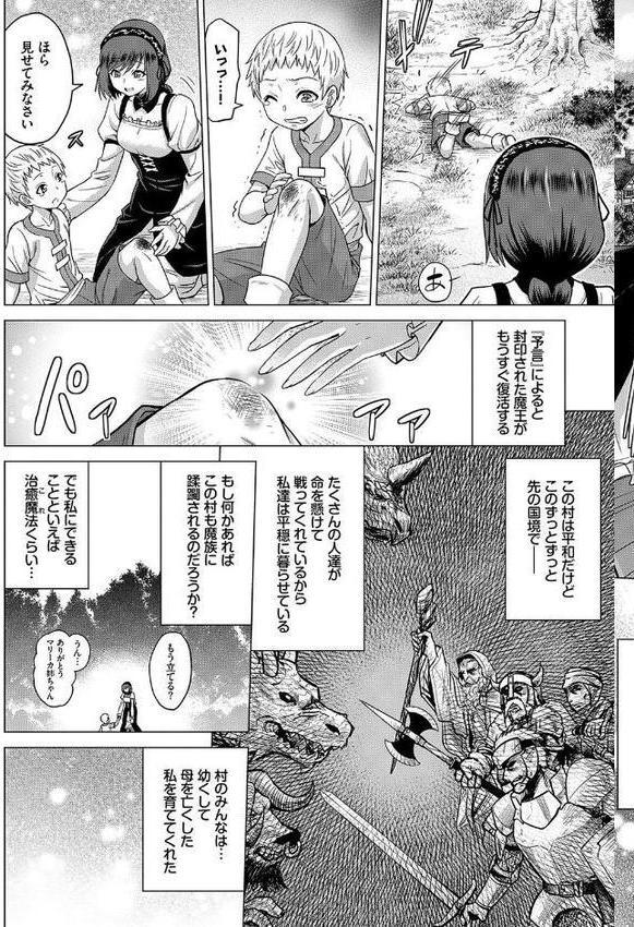 BAVELCOMICSハードFUCKパック【岩崎ユウキ 丑露ムキ ミナトイトヤ 山田ゴゴゴ コミックバベル編集部】 エロ画像 021