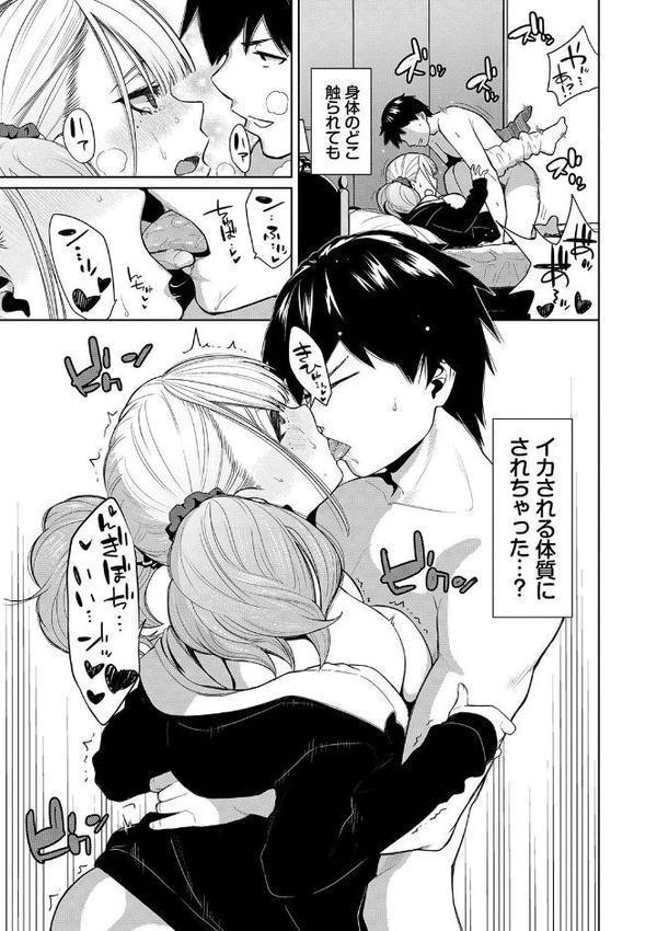 ノックアウト！！【デジタル特装版】【魚山ケイジ コミックバベル編集部】 エロ画像 020