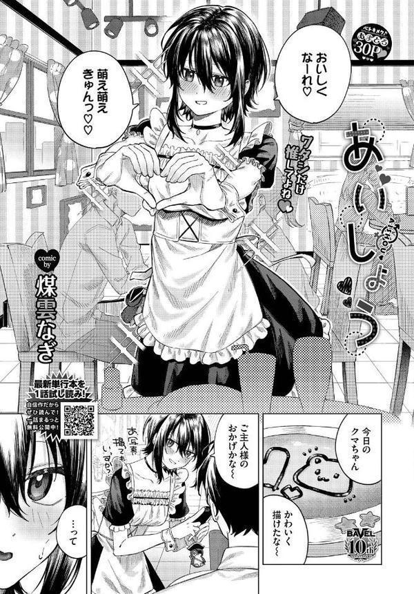COMIC BAVEL 2025年8月号【月刊化10周年記念フルカラー冊子付き】【ぴょん吉 枠田ちさき にこびぃ 葉月玉兎 関谷あさみ 大嘘 ゲンツキ 夢乃狸 しおこんぶ あるぷ 朝峰テル ささちん fu-ta でらうえあ 香山リム コミックバベル編集部 きょくちょ 東山エイト そら豆さん 岩崎ユウキ 蟻吉げん あおむし 玉砂糖 ちろたた 櫻井マキ 星名めいと 紺菓 くっきおーれ 魚山ケイジ あおやまきいろ。 東條土筆 こーり ▲ちまき 牛タン 花兄けい ae 遠野えすけ ゃなぎ 煤雲なぎ 蛸田こぬ ふじざらし コットン せきつい 葱戸ロン サンクロワ はつやすみ ウチガワ ハマチ ばしょうたろう】 エロ画像 021