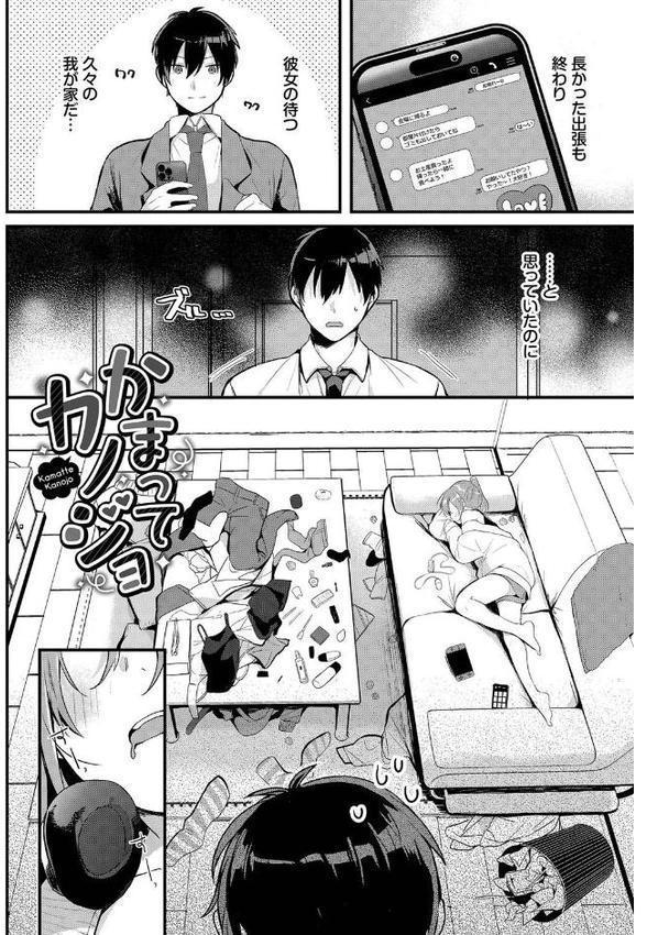 ぎゅうっと愛して【牛タン コミックバベル編集部】 エロ画像 020