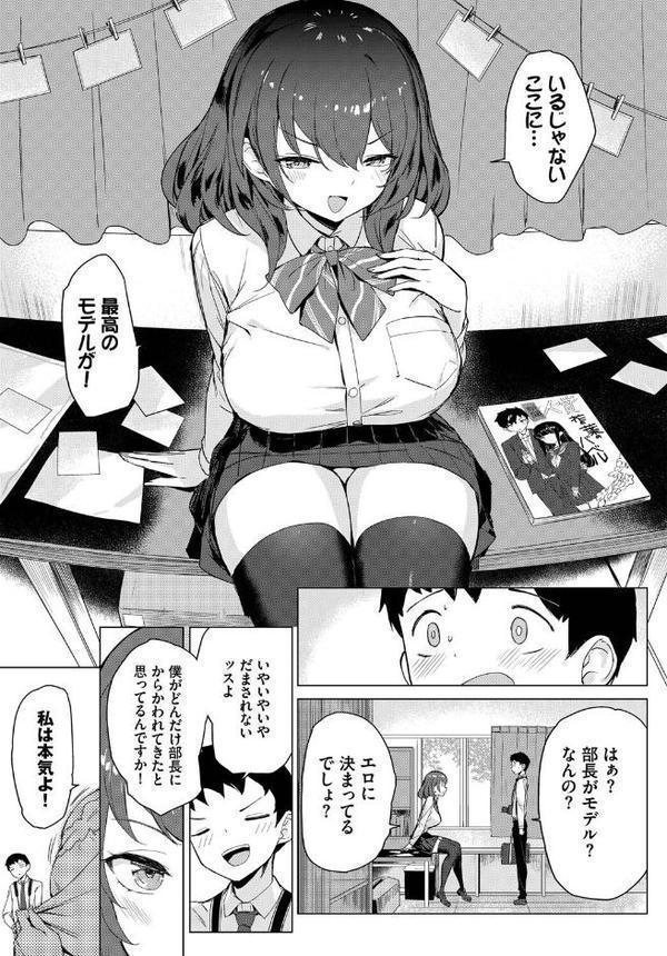COMIC BAVEL SPECIAL COLLECTION（コミックバベル スペシャルコレクション）VOL70【朝峰テル こしの 鉢本 むしパン コミックバベル編集部 クルー】 エロ画像 021