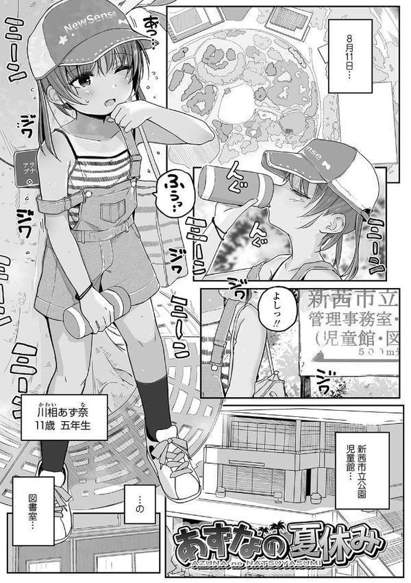 もっとぎゅーってくっついて【FANZA限定特典付き】【きのもと杏】 エロ画像 020
