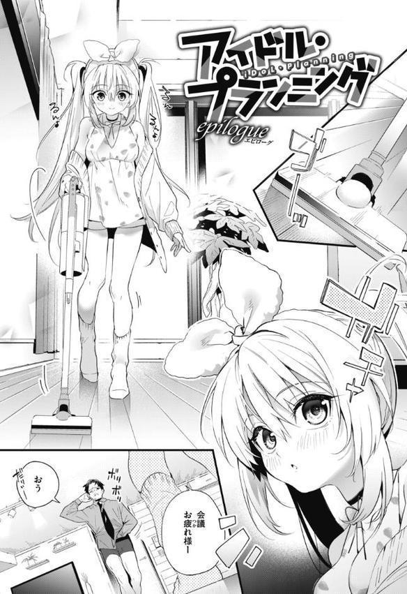 飴色プロローグ【デジタル版限定おまけ付き】【木瀬樹】 エロ画像 021