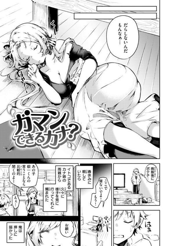 なんだかんだ言いながら【ヤギコム】 エロ画像 021