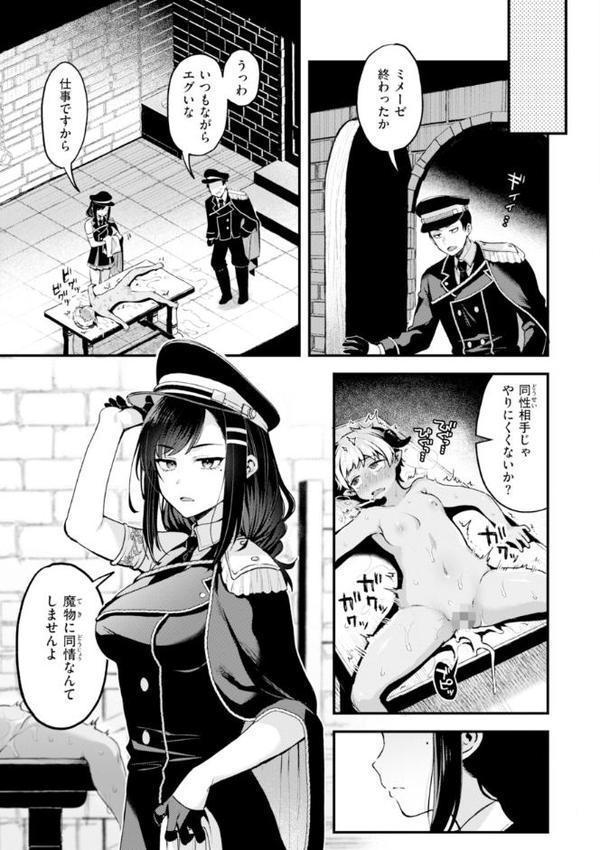ここは淫らな異世界です。【ミャモ】 エロ画像 021