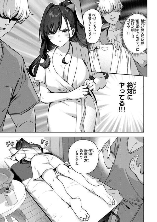 ざんげしゃせ〜 【デジタル版限定おまけ付き】【いつつせ】 エロ画像 021
