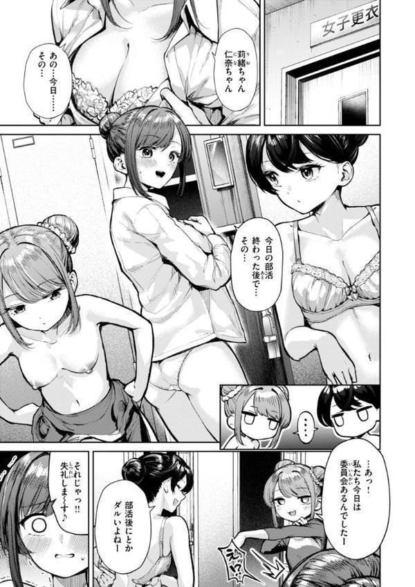 着たままえっち【デジタル版限定おまけ付き】【ちょいぴろ】 エロ画像 021