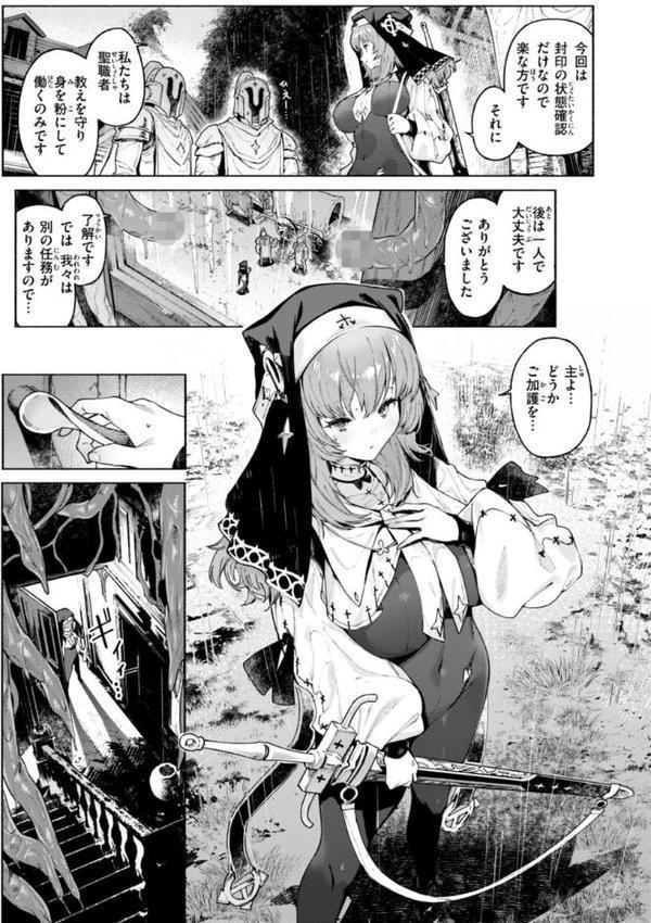 ヤリこみクロニクル〜異種族性交記〜【デジタル版限定おまけ付き】【Croriin】 無料エロ漫画（同人誌）サンプル画像021