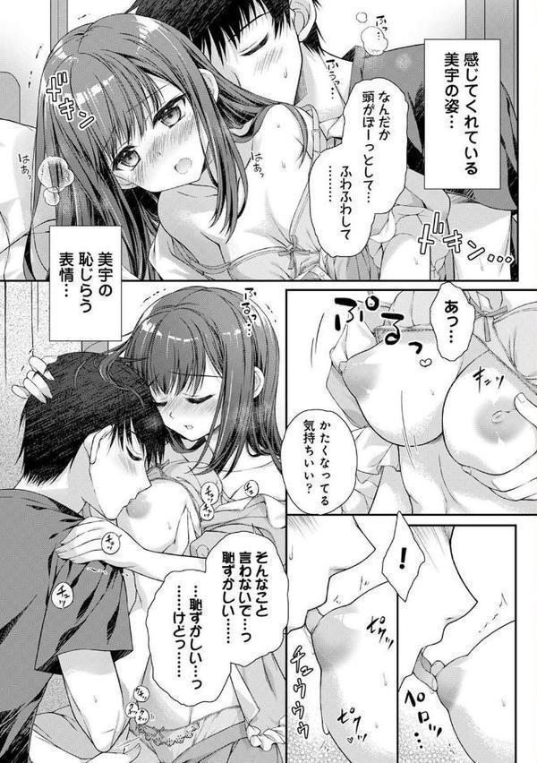 アナンガ・ランガ Vol.121【シイナ みなとく 白麹シヲ 二三月そう 椋蔵 ちいうつ アナラン編集部 天原 粉織 あずせ 中島大河 剥元ここ 日衣子 Nao ゆうと 森久我鳴 猫代メモ 紅碧 hayami もちむ木 ウツロギノア ほたてイノベーションスタジオ】 エロ画像 021