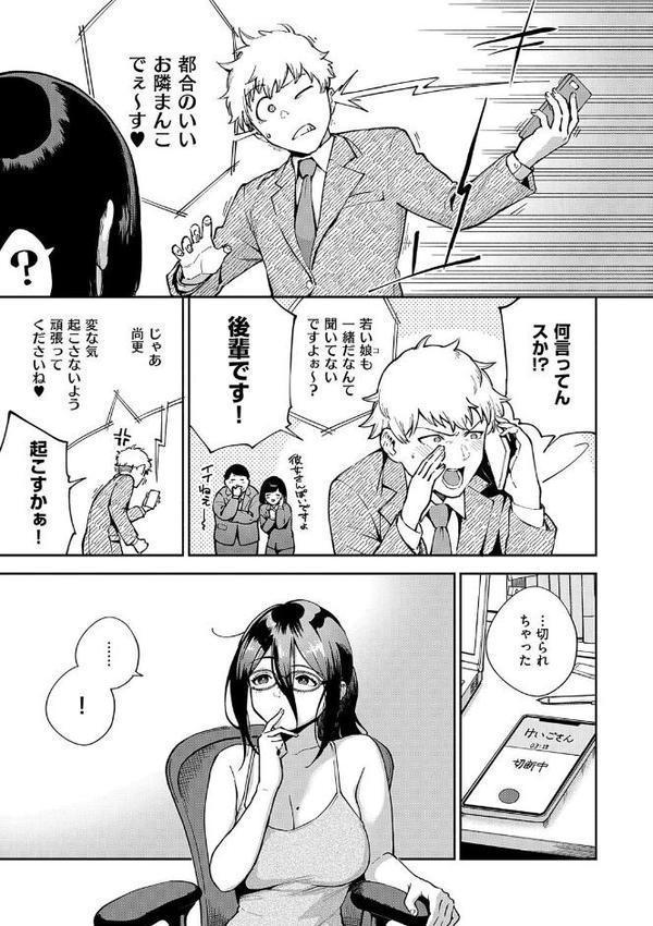 となりのあやねさん【ヘリを】 エロ画像 021