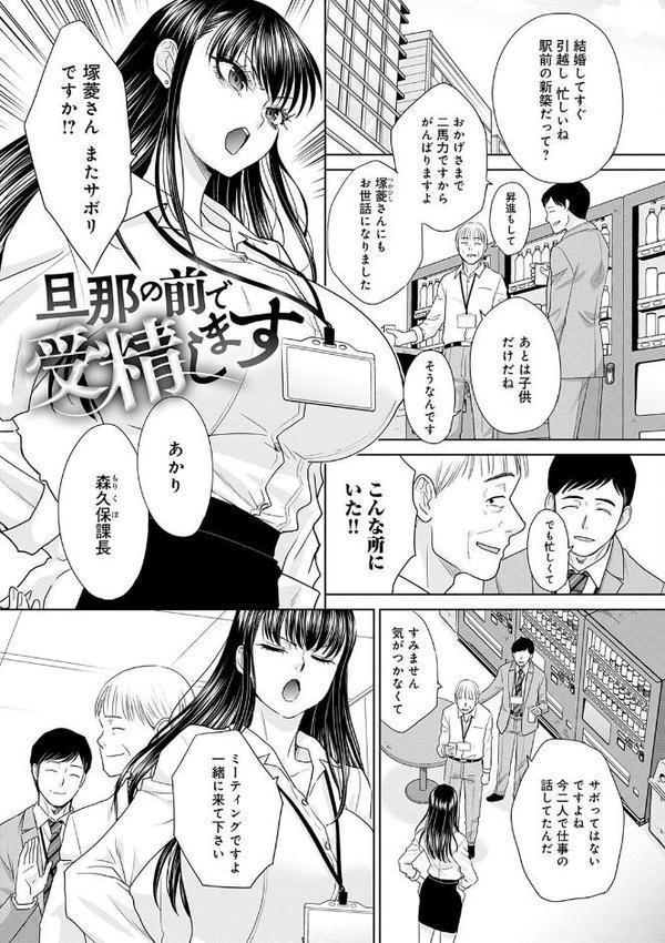 肉便器の高守さん【デジタル特装版】【板場広し】 エロ画像 021
