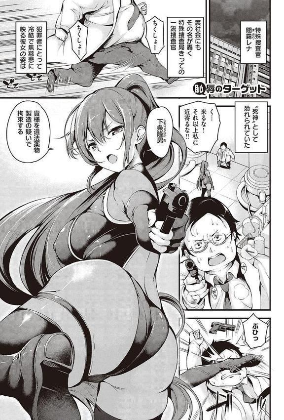 メス10色 【デジタル特装版】【なしぱすた】 エロ画像 021