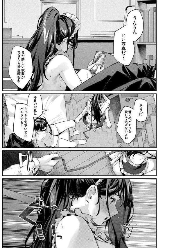 制服は着たままで【りぶつ MUJIN編集部】 エロ画像 021