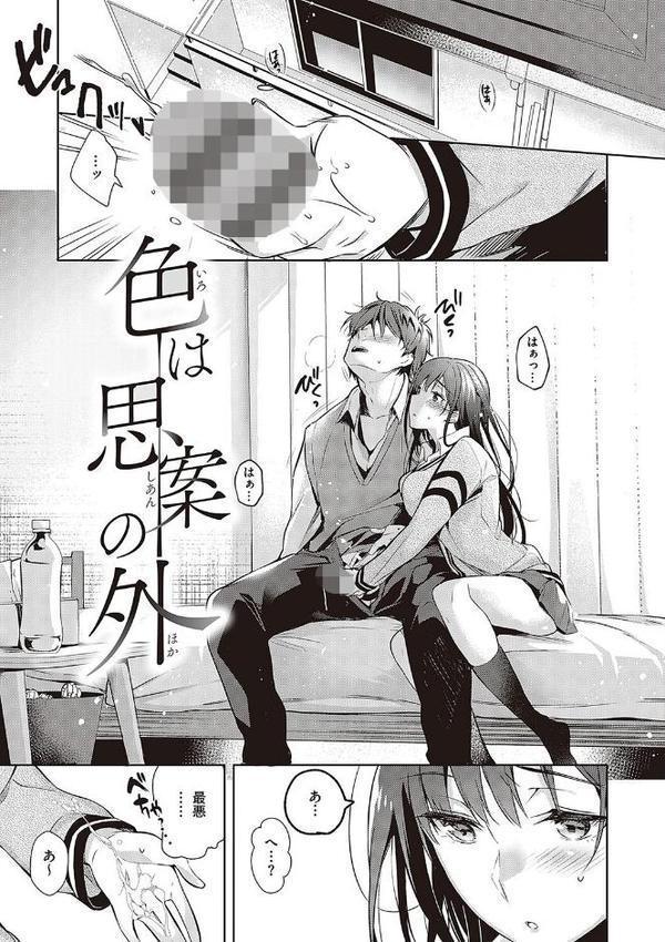頬、濡らすように恋をして 【デジタル特装版】【ひなづか凉】 エロ画像 021