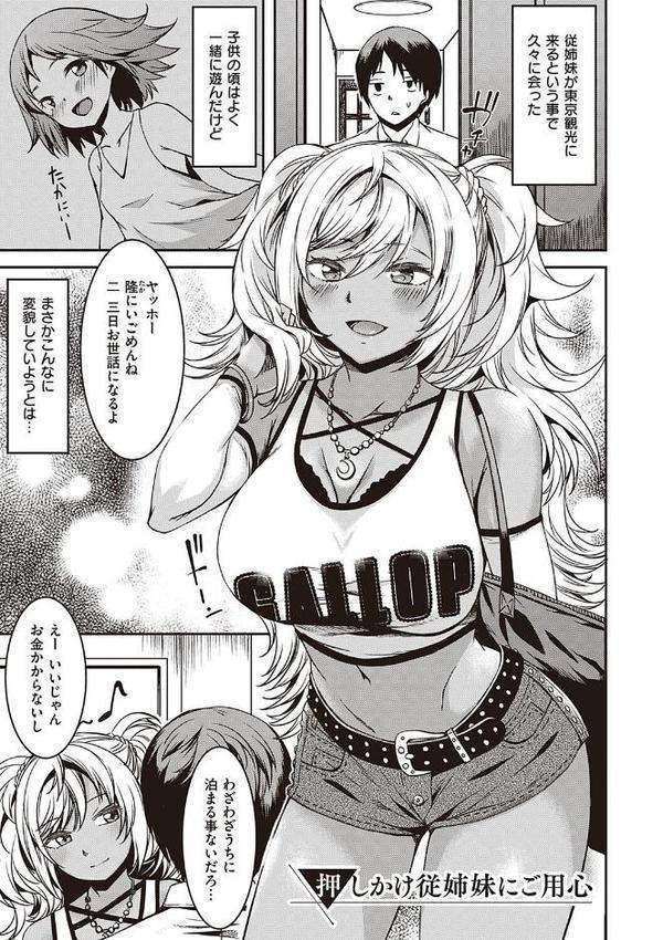 純愛少女回廊 【デジタル特装版】【YU】 エロ画像 021