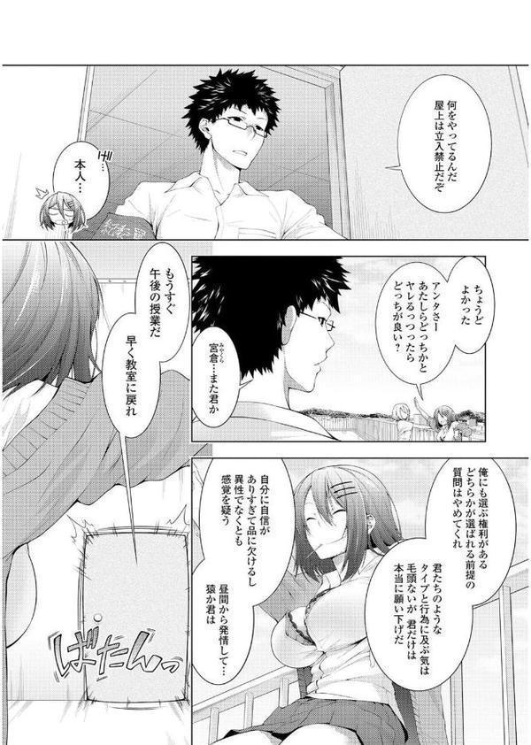 ビッチギャルだけ入ったアンソロジー【エンタメ】【えれ2エアロ 砂川多良 まくろ ゴム 吉田犬人 歯車】 エロ画像 020