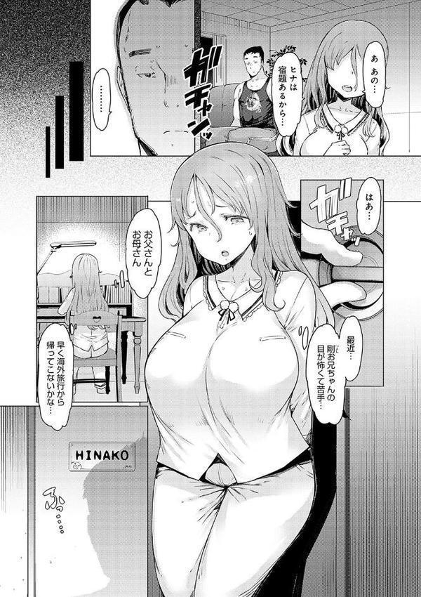 ラブホイール 媚薬に狂う姉妹 【デジタル特装版】【EBA】 エロ画像 020