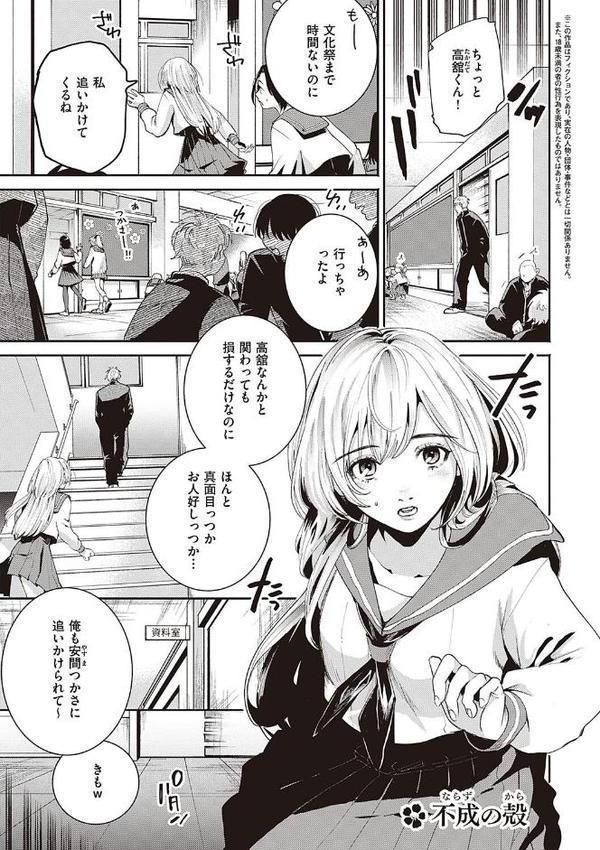 秘する蜜 【デジタル特装版】【大箕すず】 エロ画像 020