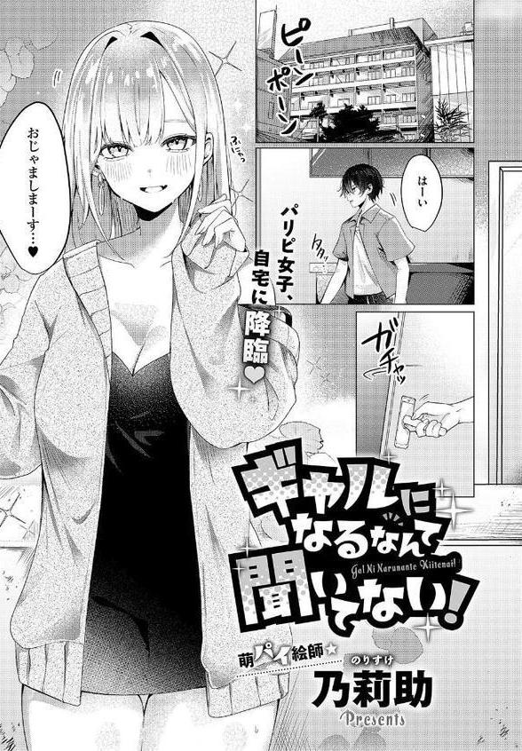 COMIC E×E 60【FANZA限定特典付き】【よしとら うこ ひさぎ 花宮なつか しのづかあつと 山崎かずま こもりけい あきのそら 赤城あさひと Xe ナポ 高村わむ かむC 大箕すず IAPOC 櫻井亜矢子 りふる 西園寺ぽるぽる たかよみ 京師すろた 藤咲ふじこ ねろ太郎。 紅茶インディアン ment 熊足S やまのかみ 館山けーた 乃莉助 轟かんごく やひま MIBRY よただ 紅しゃむ 鮫ヶ島めが 釘抜きバット】 エロ画像 020