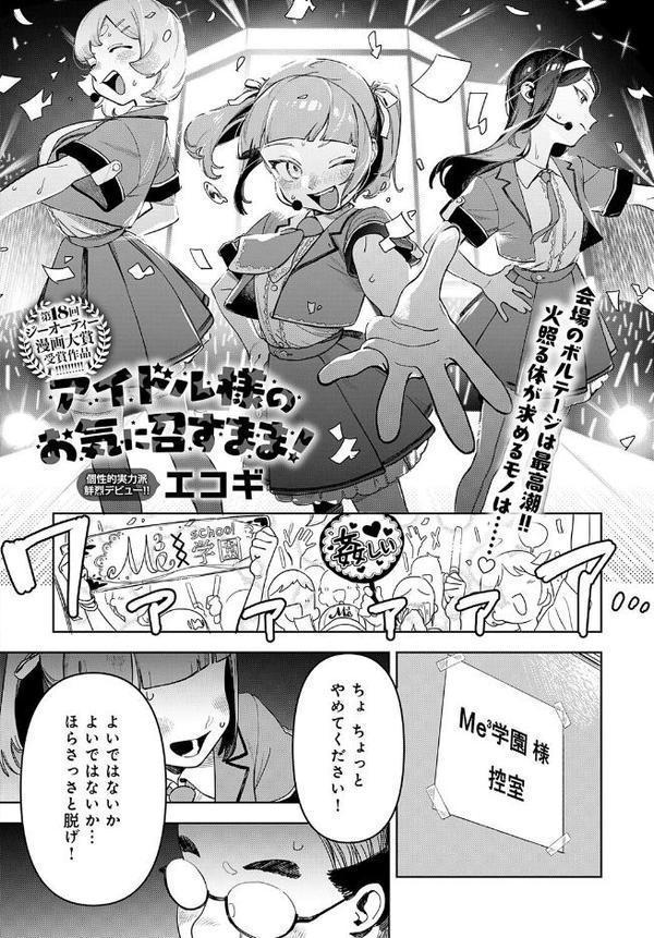 comicアンスリウム Vol.148 2025年8月号【真白しらこ 餅田こゆび ももずみ純 チキン 士郎正宗 クール教信者 あるぷ 核座頭 山本AHIRU ごさいじ 佐咲和由喜 鷹丸 脱脂粉乳 たご坊 エコギ やまもと 矢矧稚彦 かふぇいん中毒 みなまっくす マインスロア まやまん】 エロ画像 020