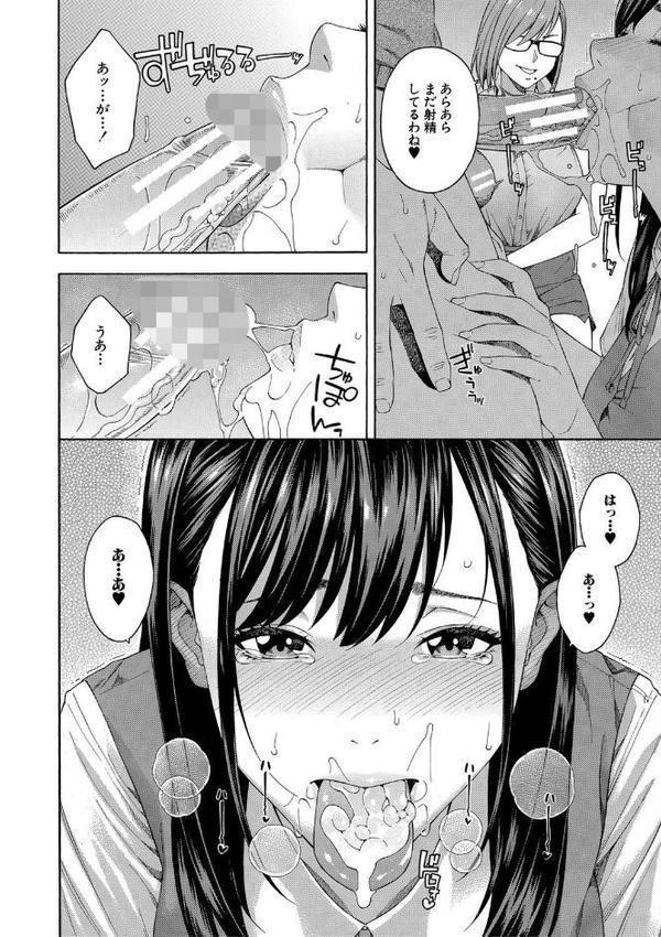 フェラチオ研究部【ぞんだ MUJIN編集部】 エロ画像 019