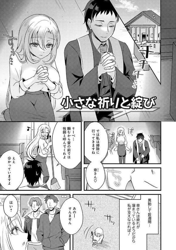 傍姦 ーきみが抱かれてるところなんて見たくないー【gamuteにゃ子】 エロ画像 020