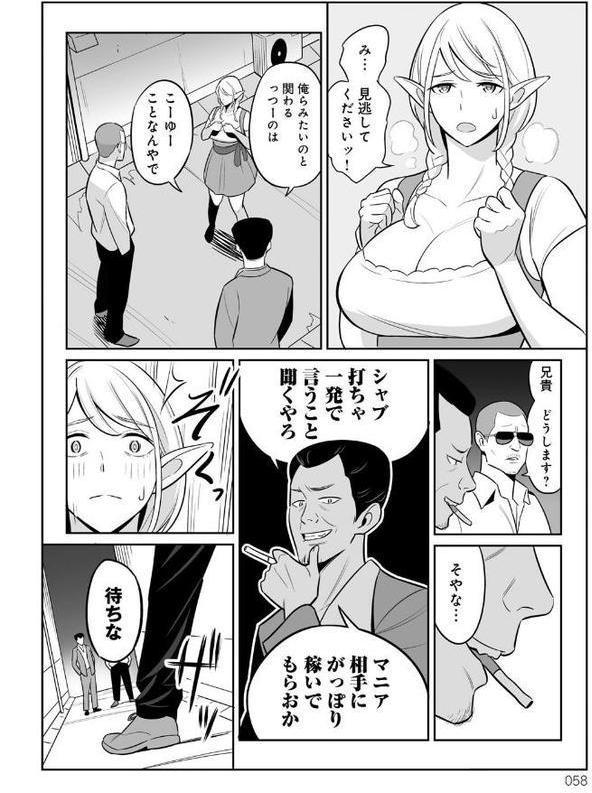 ムチ肉ヘブンでパンパンパン【アルプス一万堂】 エロ画像 020
