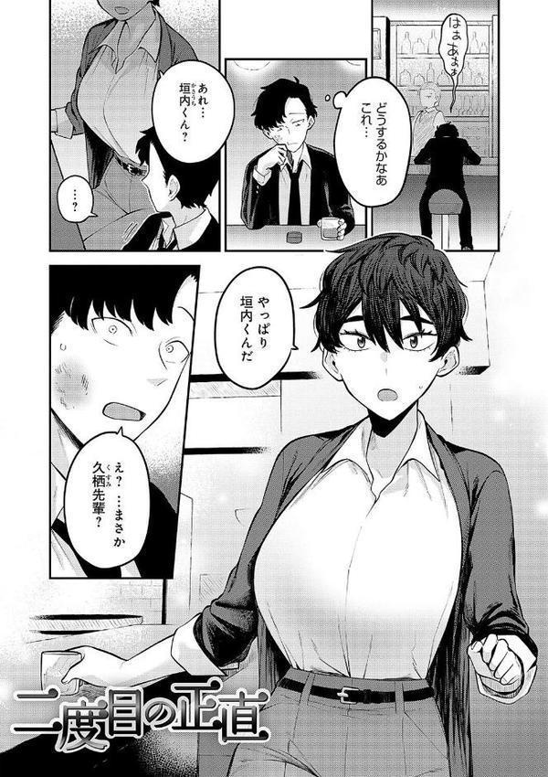 好きなひと、好きなこと 【デジタル特装版】【エビフライ定食】 エロ画像 020