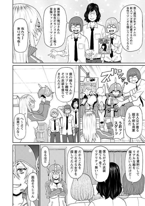 全力穴娘 【FANZA限定】【デジタル特装版】【ジョン・K・ペー太】 エロ画像 020