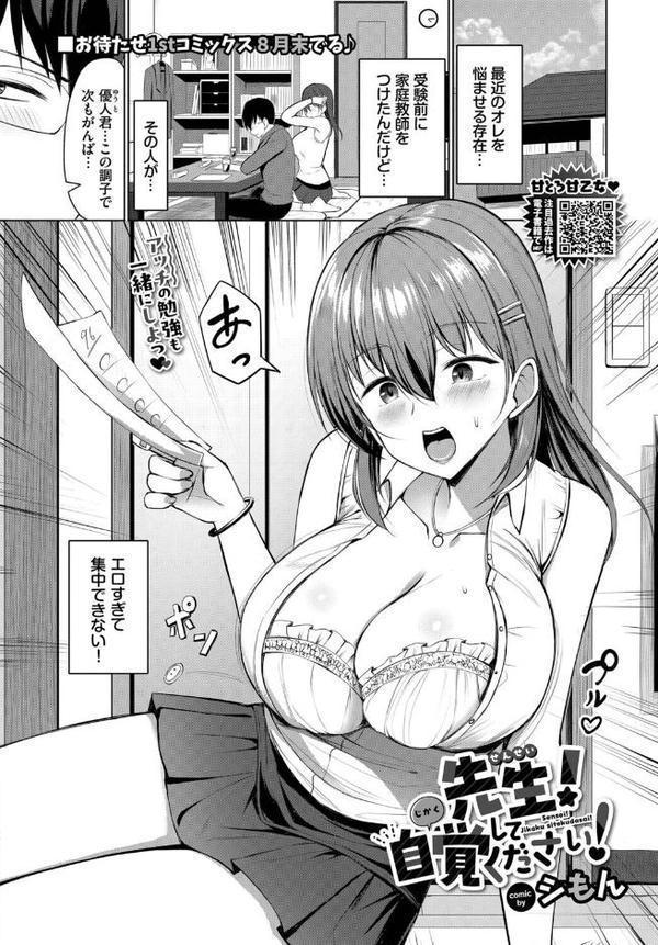 COMIC BAVEL 2025年9月号【朝峰テル 赤薄紅 tatapopo 京師すろた 大嘘 夢乃狸 INAGO あずみ京平 waves fu-ta 香山リム コミックバベル編集部 羽原ヒロ ナヲフ 紺菓 魚山ケイジ シグノマンダラ 湊ゆう 斧カナ オジョウ 絢乃ばる poruna 可座ミドリ Nao シもん みきちか 定宏 ミツき 秋津Tombo！ るりまる 栄初涵 純水大五郎 次亜ノスタル酸 甘乃モル】 エロ画像 020