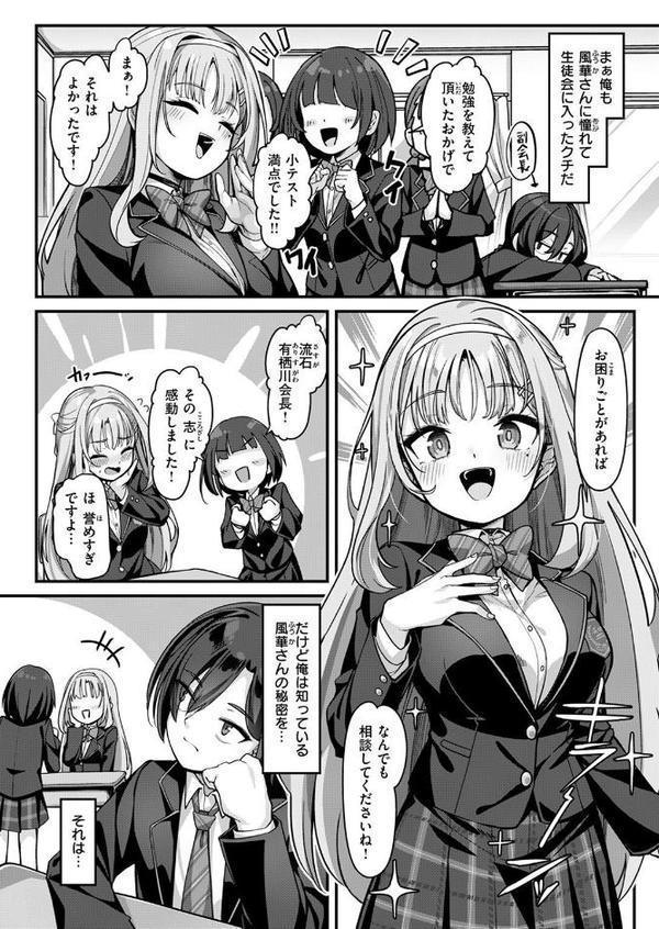 COMIC失楽天 2025年08月号【さじぺん 変熊 konnyaku ereere を図さとる かわさき きつぎ】 無料エロ漫画（同人誌）サンプル画像020