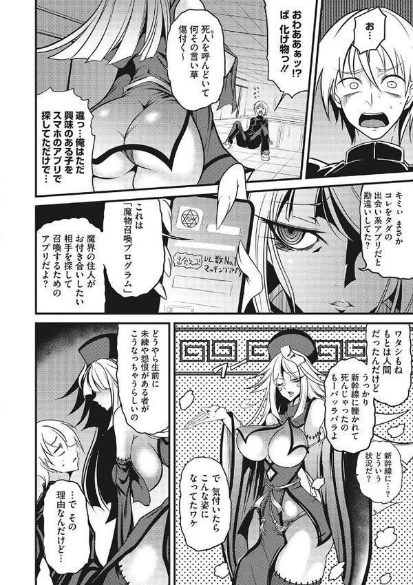 産廃少女 【デジタル特装版】【眼魔礼】 無料エロ漫画（同人誌）サンプル画像020