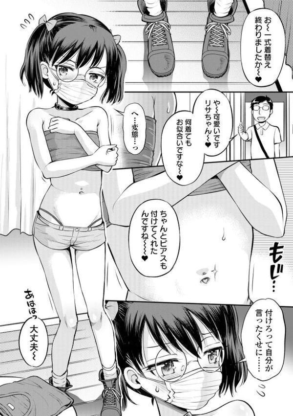 ネトラレ三角関係 【デジタル特装版】【たまちゆき】 無料エロ漫画（同人誌）サンプル画像020
