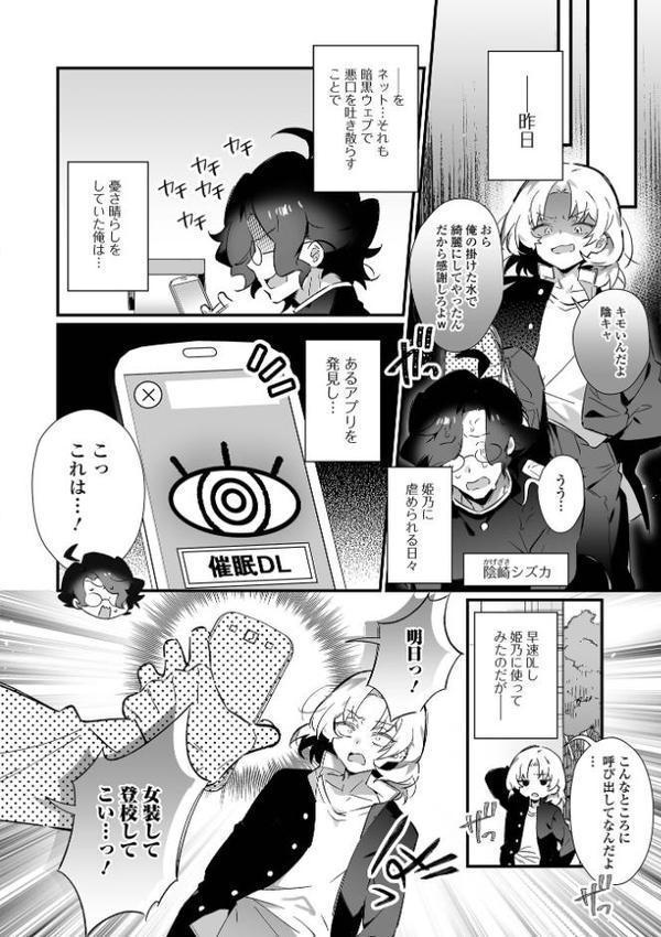 男の娘とパコパコえっち体験【四角いくろ丸 一水社編集部】 無料エロ漫画（同人誌）サンプル画像020