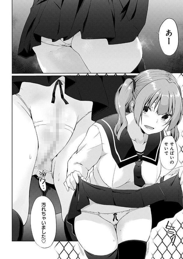 イきましょ◇せんぱい【かいづか】 無料エロ漫画（同人誌）サンプル画像020