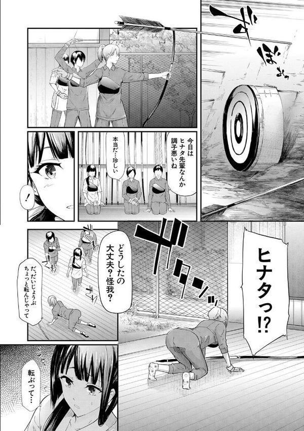 桜宮姉妹のネトラレ記録【1話試し読み付き】 〜yurisis〜【史鬼匠人 MUJIN編集部】 無料エロ漫画（同人誌）サンプル画像019