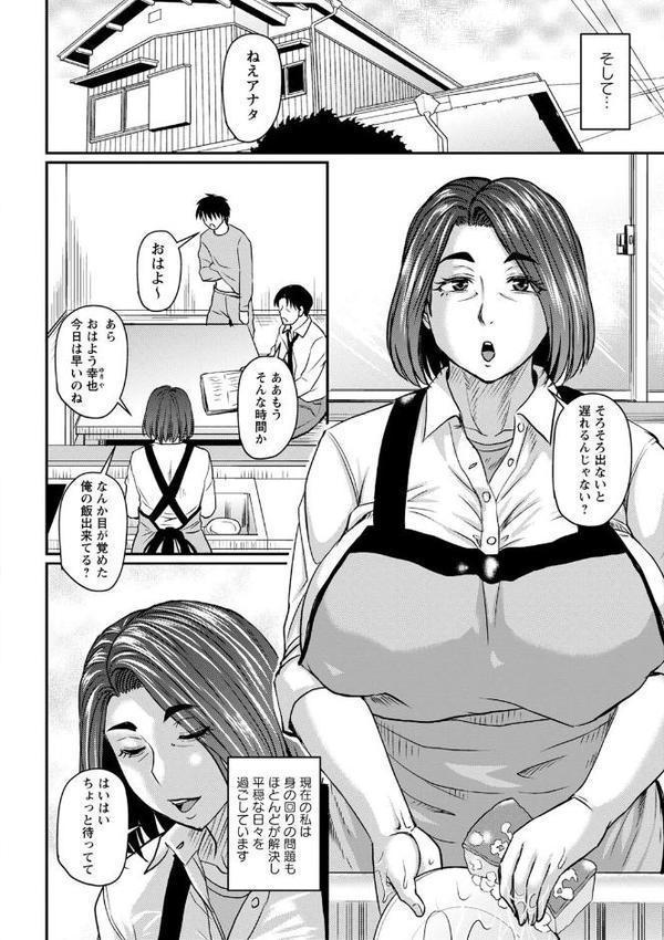 妻でも母でもなくなる日【ジロウ】 無料エロ漫画（同人誌）サンプル画像020
