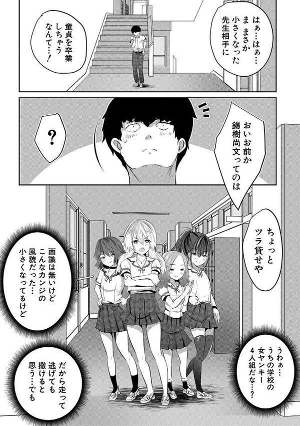 少女世界【創田ぐみ MUJIN編集部】 無料エロ漫画（同人誌）サンプル画像020