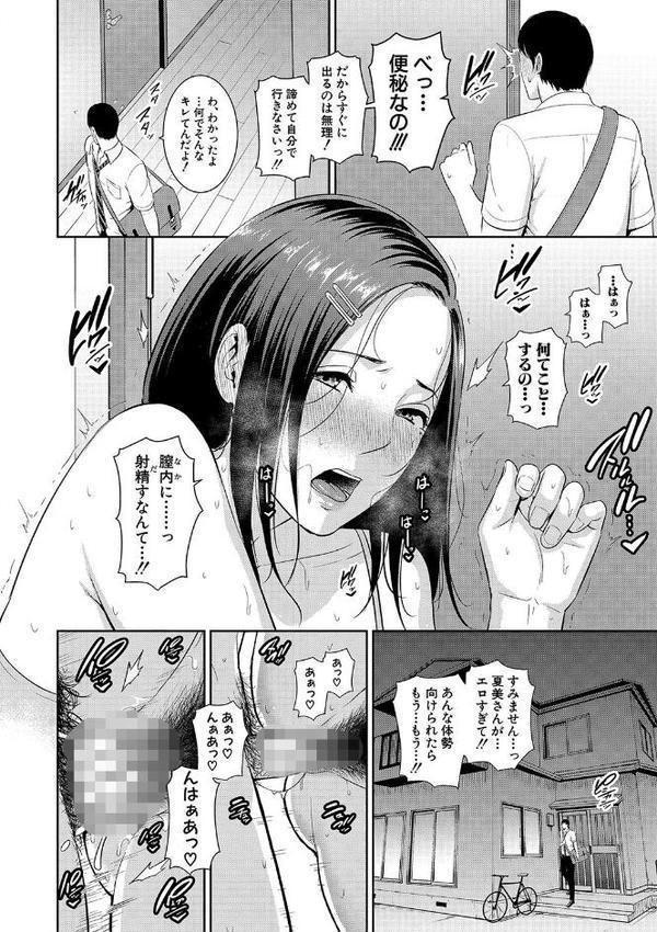 友達の母親 【電子版】【gonza】 無料エロ漫画（同人誌）サンプル画像019