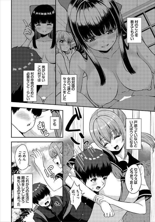 ダスコミ vol.38【長瀬徹 しもはら ゆっ栗栖 京極燈弥 松波留美 伴カズヤス コミックバベル編集部 はざくらさつき 低空飛行 出栖土呂維 西りょう あこ助 シロパカ】 無料エロ漫画（同人誌）サンプル画像020