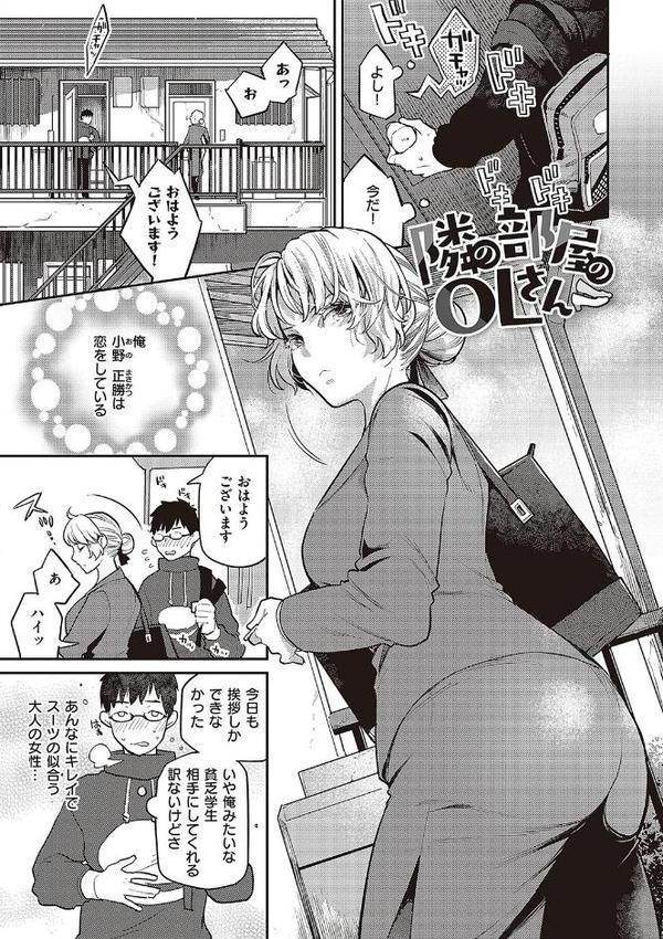 あなたの欲望のイレモノです。 【デジタル特装版】【鏡】 無料エロ漫画（同人誌）サンプル画像019