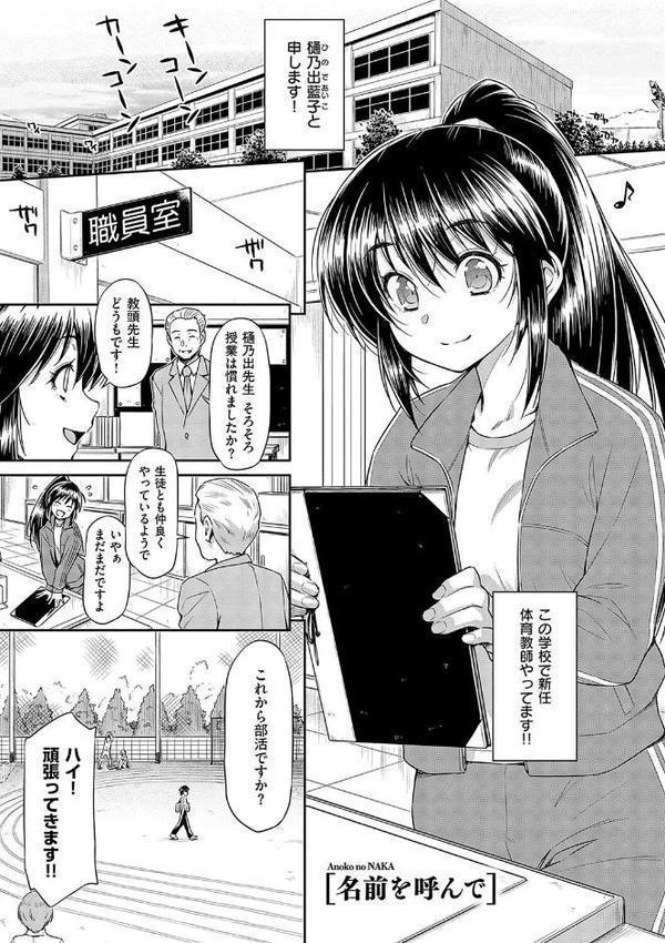 あのこのなか【電子版限定特典付き】【和馬村政】 無料エロ漫画（同人誌）サンプル画像019