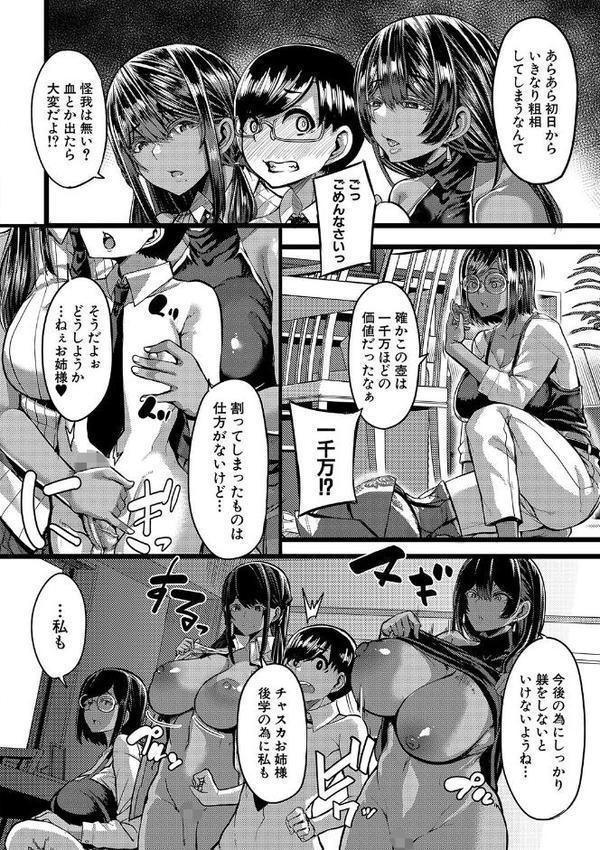 褐色姫と秘密の契約【1話立ち読み付き】【ゆたかめ MUJIN編集部】 無料エロ漫画（同人誌）サンプル画像019