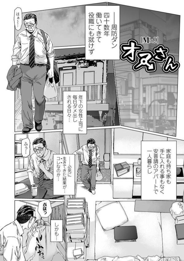 メスシコ【ゼロの者】 エロ画像 020