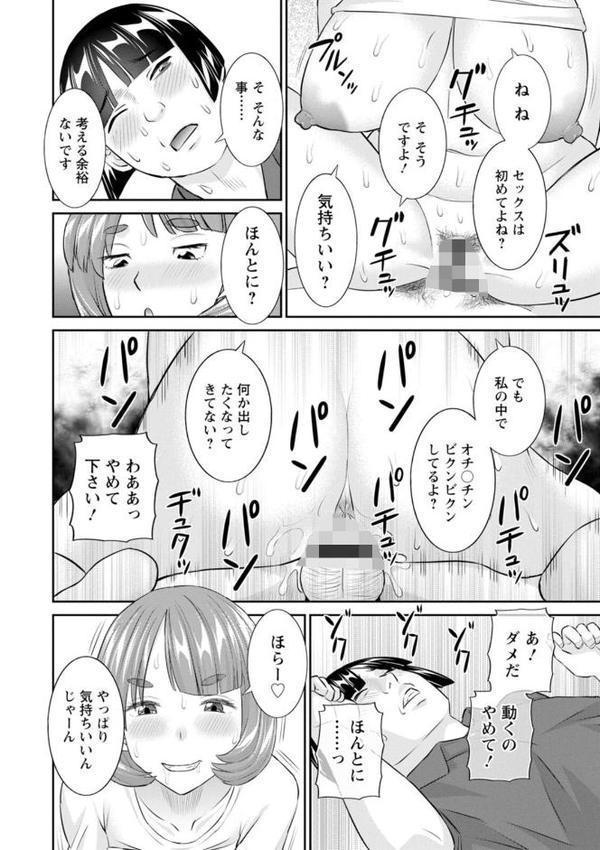 八重垣さんの下半身事情【かわもりみさき】 エロ画像 020