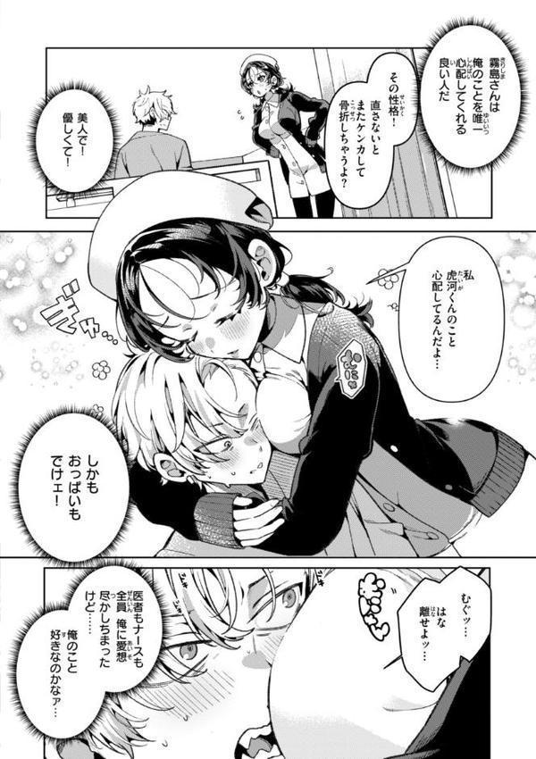 ドMギャルの姫川さん【FANZA限定デジタル特装版】【胃ノ中かわず】 無料エロ漫画（同人誌）サンプル画像020